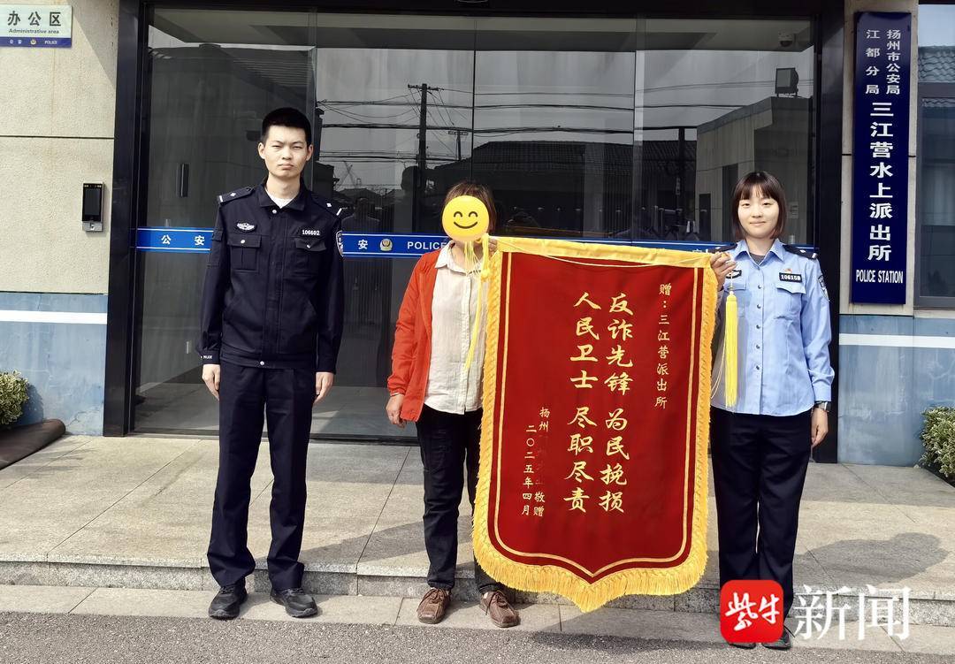 女子陷入“关闭续保功能”骗局,警方驱车千里追回30万元 女子陷入“关闭续保功能”骗局,警方驱车千里追回30万元