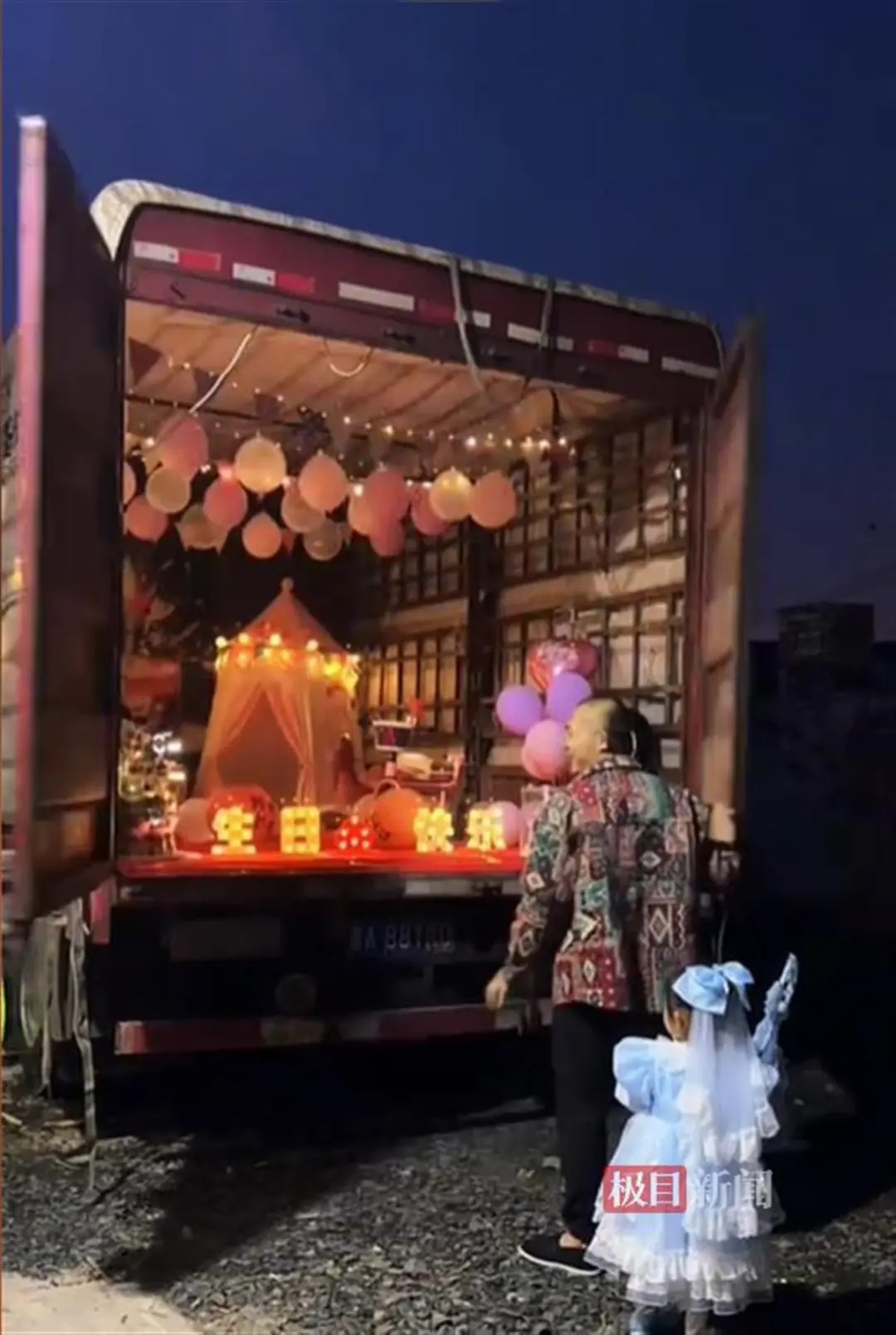 货车司机送女儿生日惊喜，车厢秒变童话城堡，孩子母亲：只花了500多元