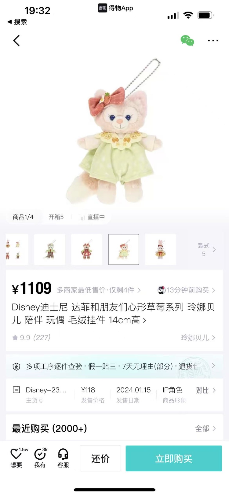 暗藏"稀缺款"？海关罚没一批迪士尼周边，拍卖价由3万飙至28万！