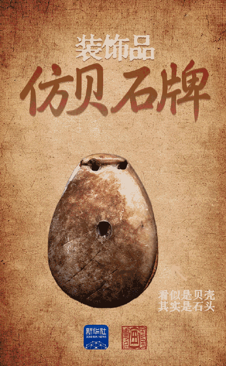 探秘青藏高原湖畔的史前生活