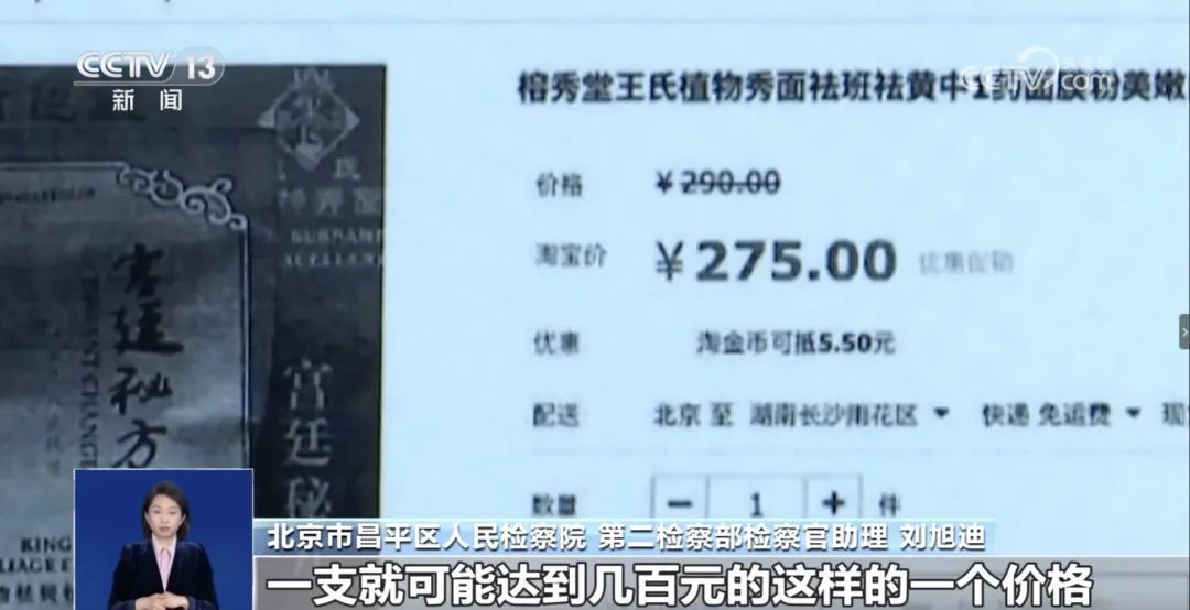 央视曝光！“爆款面膜”竟出自家庭作坊，霉菌重金属超标