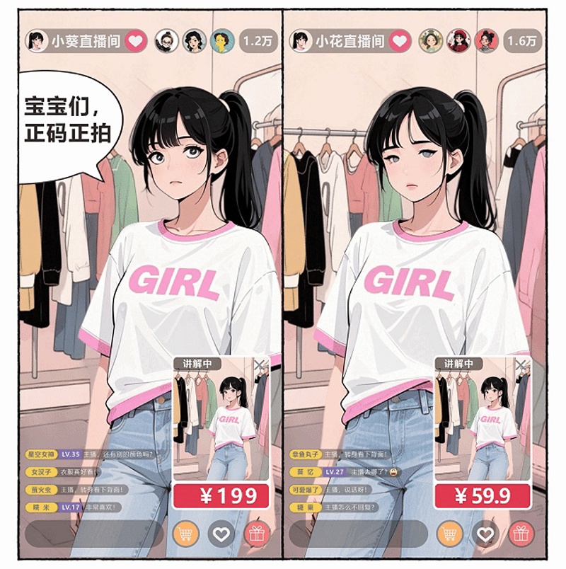 “家人们，上链接”！当我的贴心主播如线面繁殖……