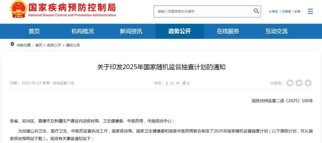 首次明确,打击网络“医托”! 首次明确,打击网络“医托”!