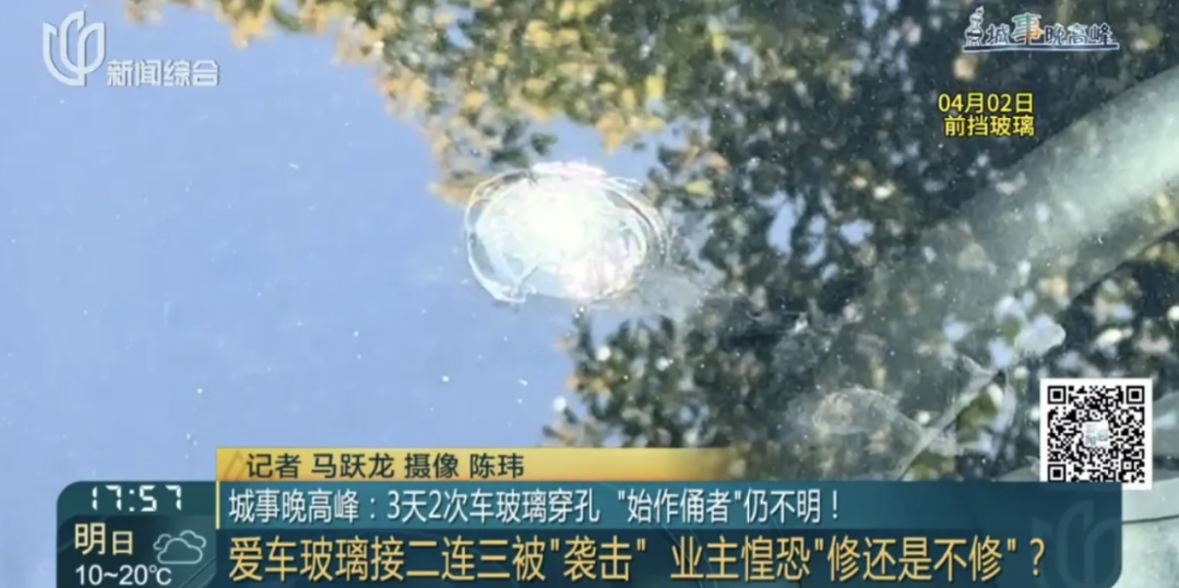 上海一小区居民报警: 深夜车遭袭击！警方: 拘