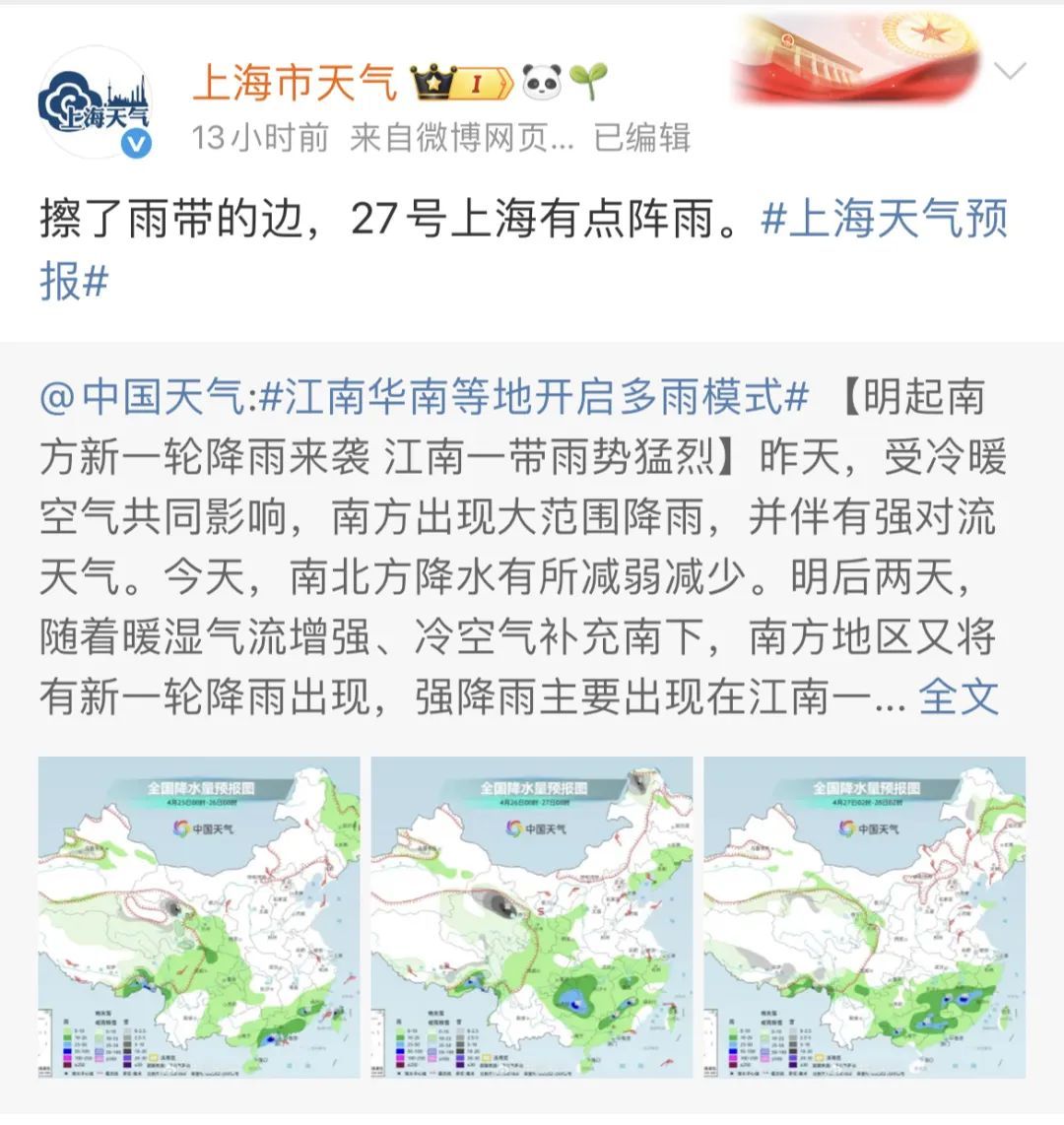 五一假期上海38℃? 官方:这两天最热! 明天有转折, 上班注意