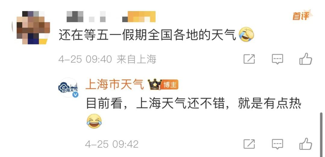 五一假期上海38℃? 官方:这两天最热! 明天有转折, 上班注意