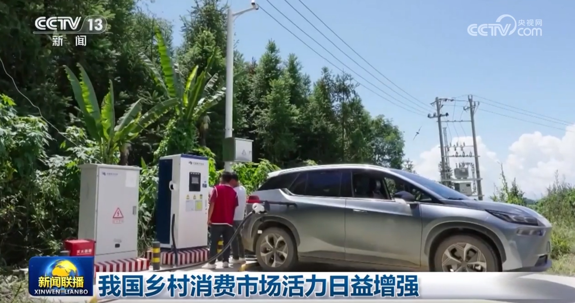 我国乡村消费市场活力日益增强 我国乡村消费市场活力日益增强