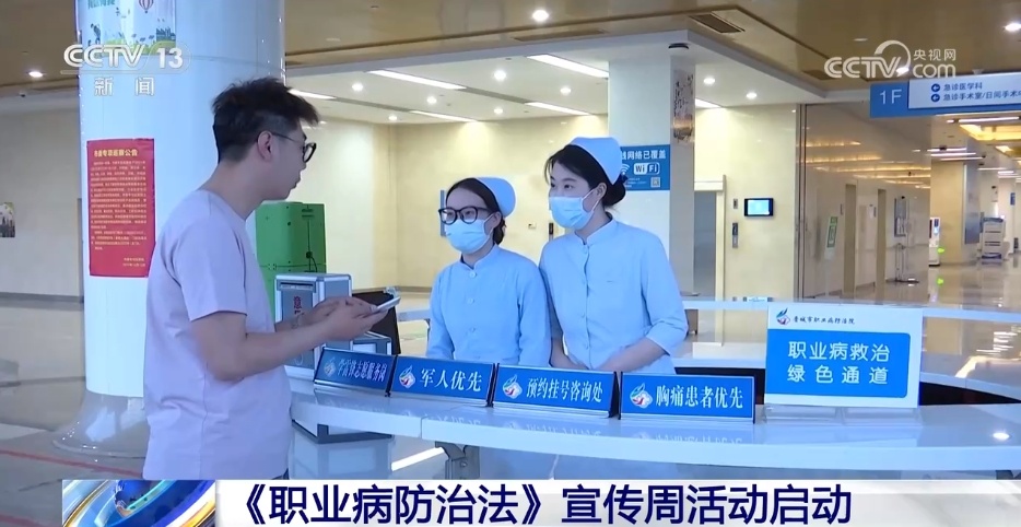 职业病目录增加到135种 今年8月1日起施行