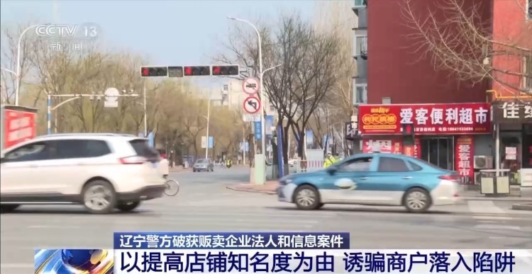 @小商铺老板 你的信息可能被这群“地图公司员工”出卖了