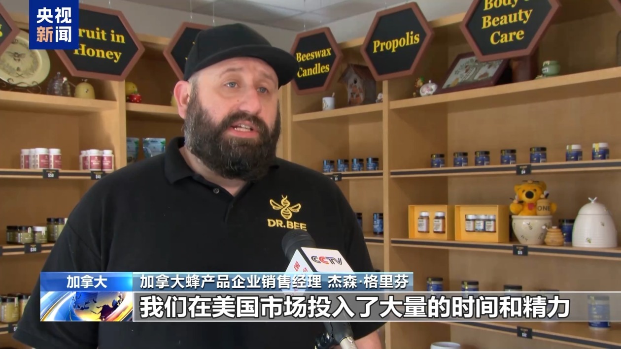 为应对美关税 加拿大养蜂企业开拓美国之外其他市场 为应对美关税 加拿大养蜂企业开拓美国之外其他市场