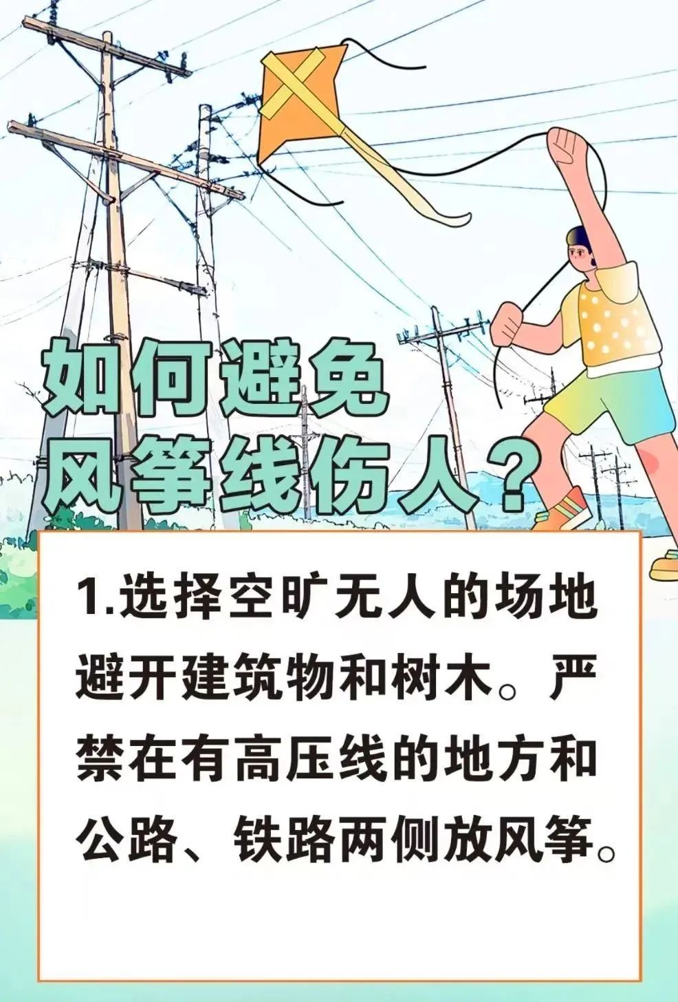 外卖小哥送餐路上突遭“割喉”！近期已有多人“中招”