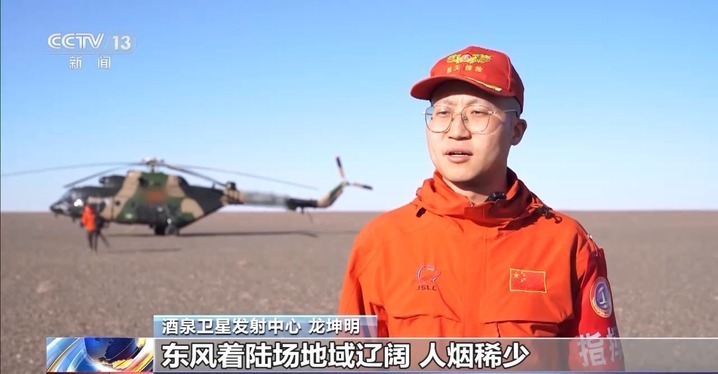 迎接神十九乘组回家!着陆场各项准备就绪 迎接神十九乘组回家!着陆场各项准备就绪