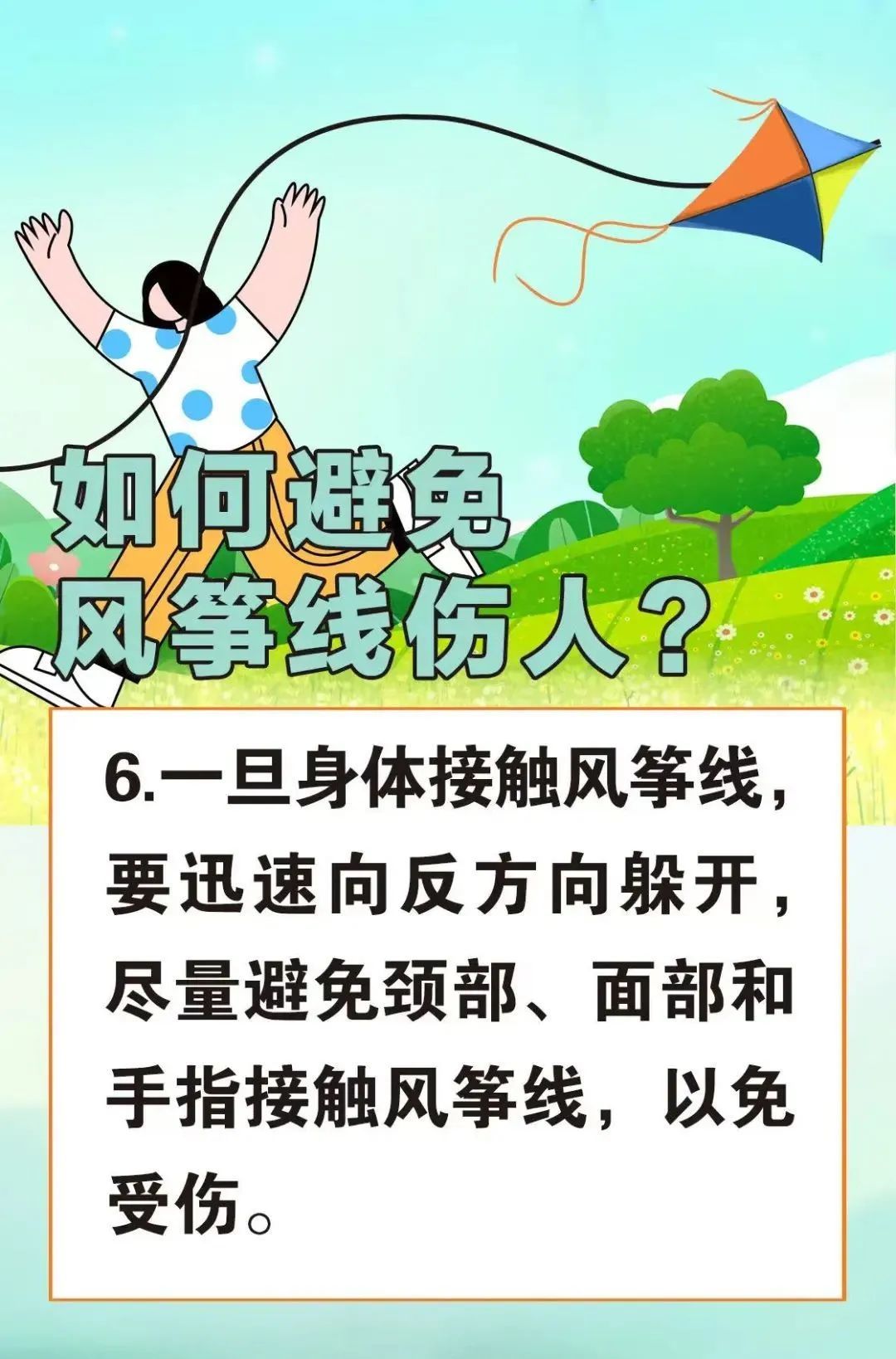 外卖小哥送餐路上突遭“割喉”！近期已有多人“中招”