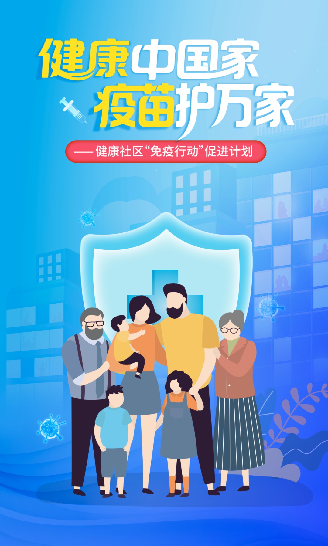 疫苗不是孩子专属！这份“成人预防接种保典”请收好↓↓