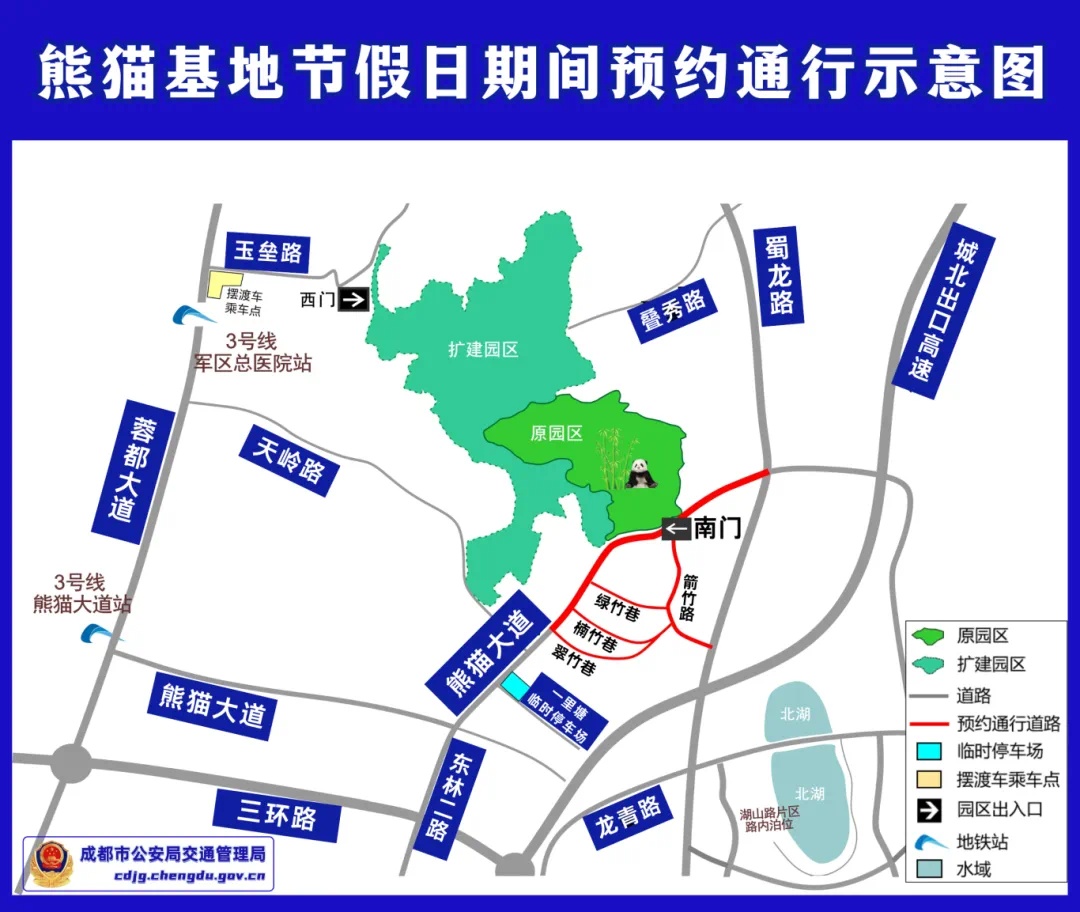 手慢无！成都熊猫基地五一限流攻略：自驾游这样预约才不堵