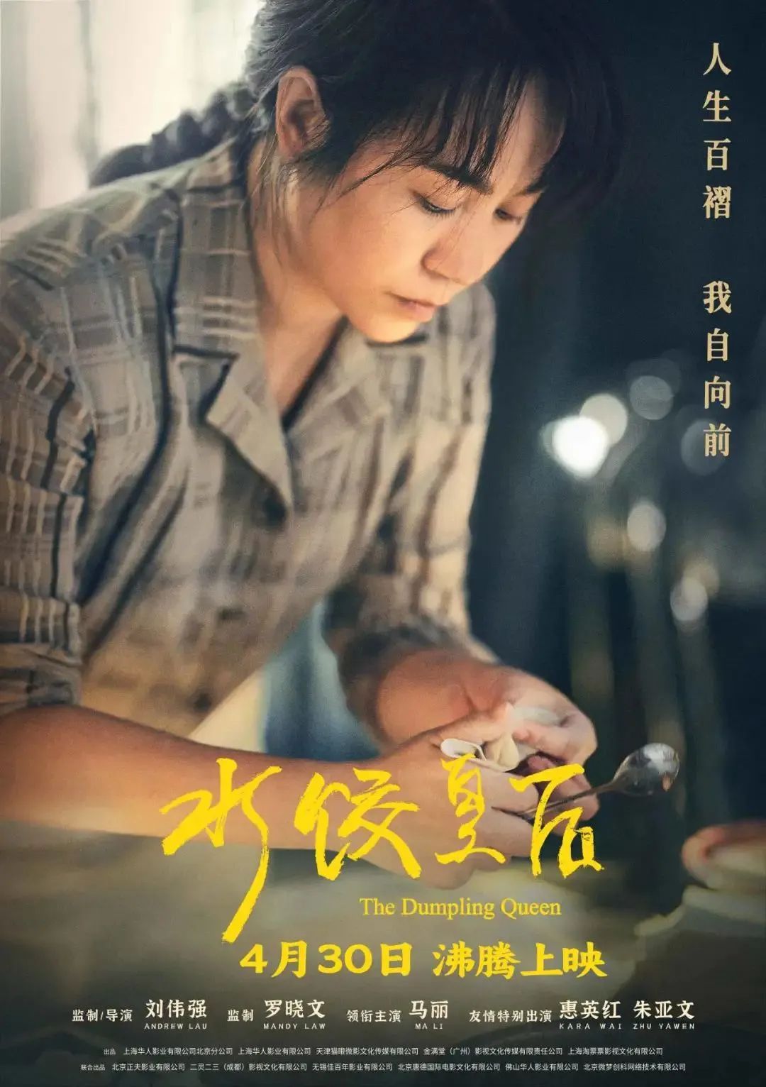 13部电影亮相五一档，这个小长假你要贡献几张票？
