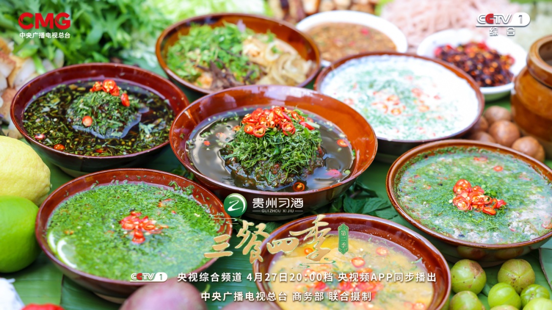 《三餐四季》云南篇：寻味山野，感受不一样的“彩云之南”
