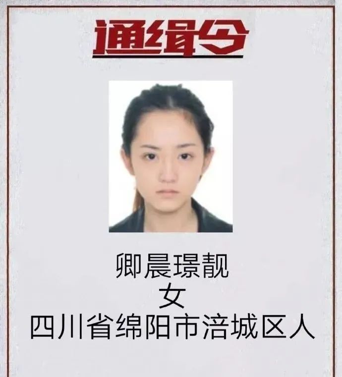 “高颜值通缉犯”出狱后开直播，自称“改邪归正” 抖音：无限期禁言!