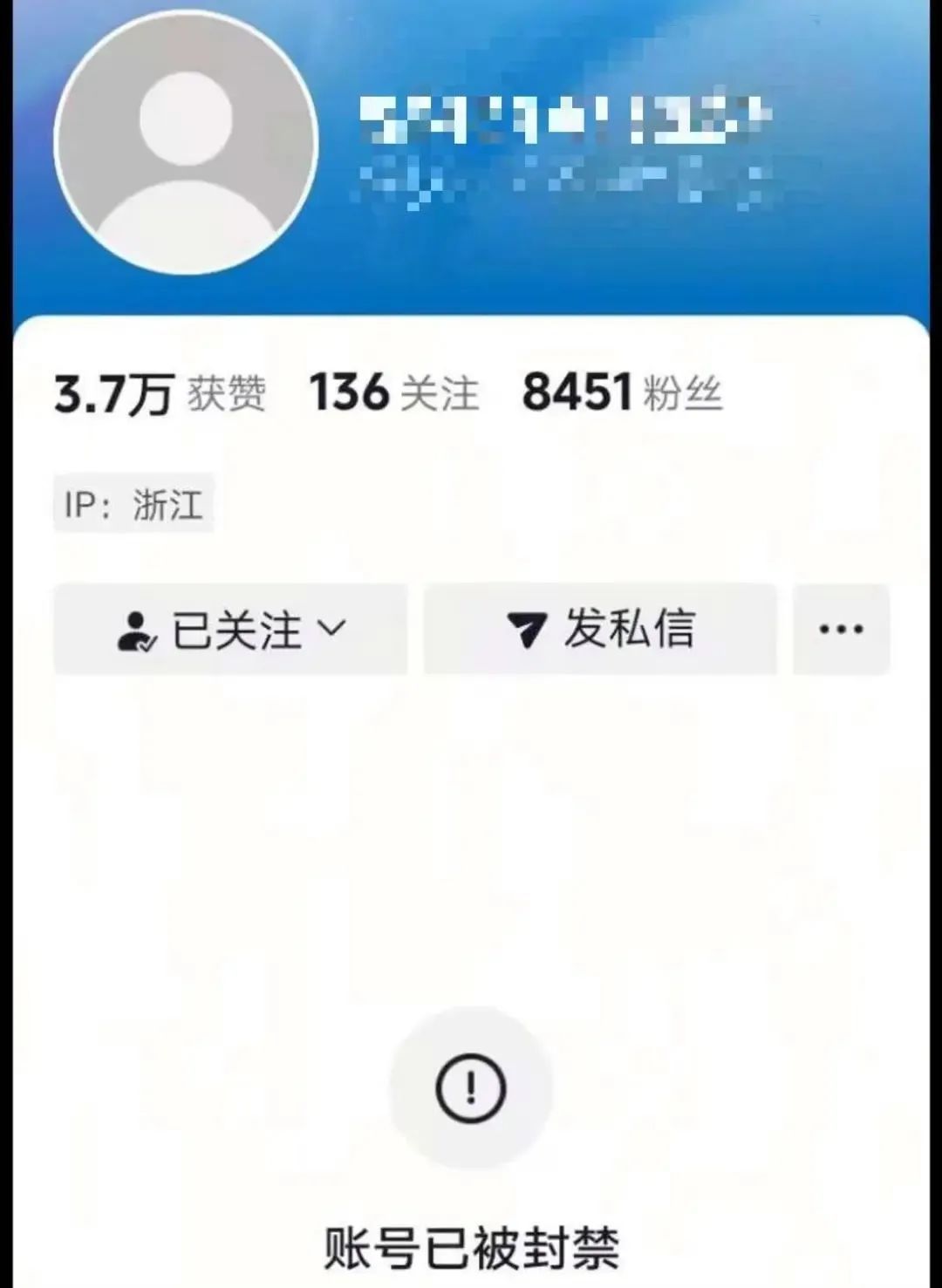 “高颜值通缉犯”出狱后开直播，自称“改邪归正” 抖音：无限期禁言!