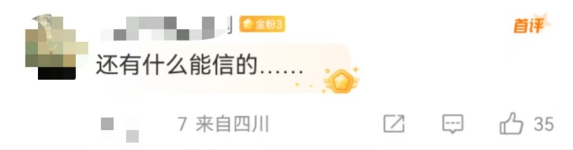 “好人有好报极速版”？网友逐帧分析后，他的账号清空了…