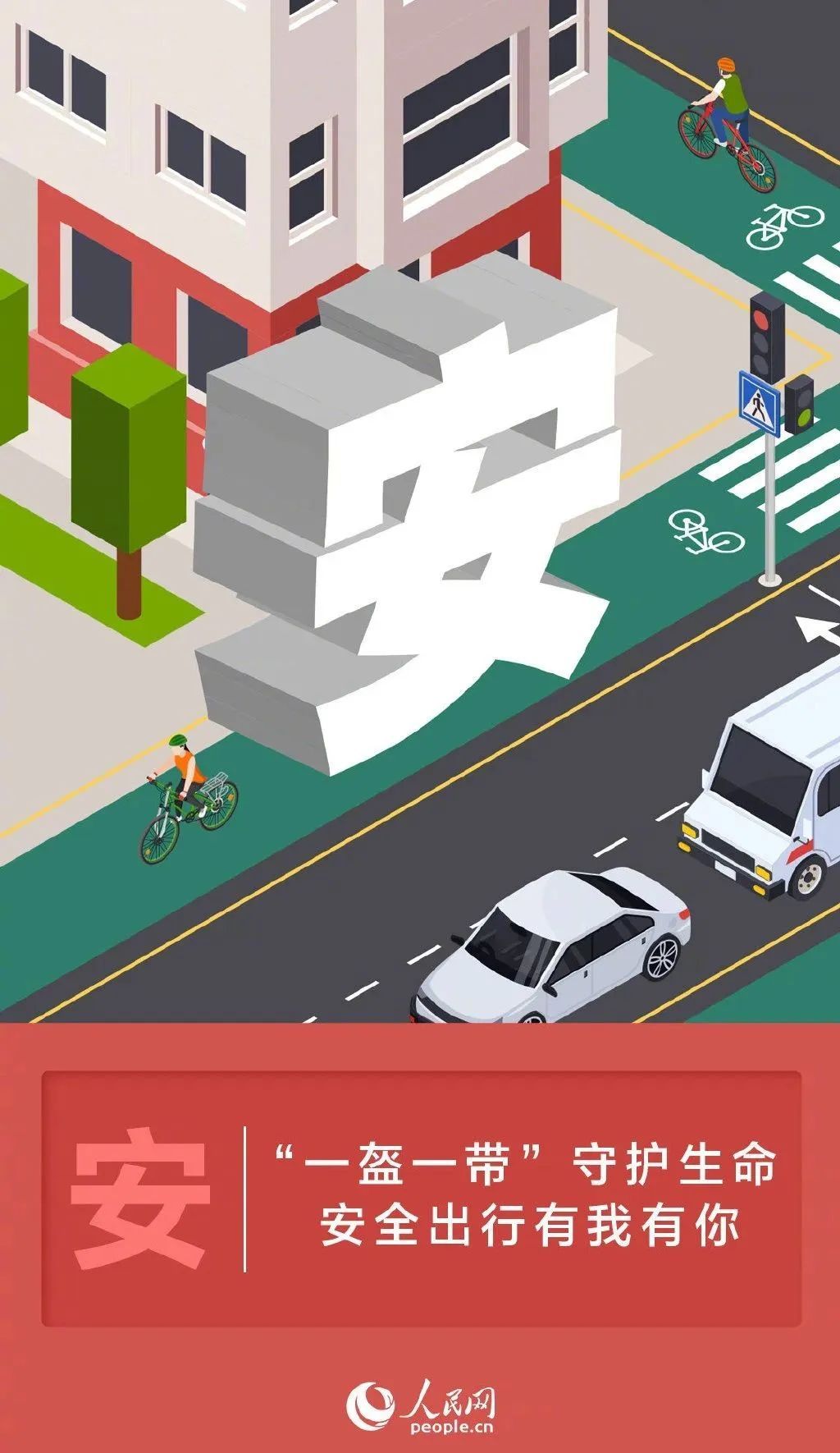 假期将至,这些请记好! 假期将至,这些请记好!