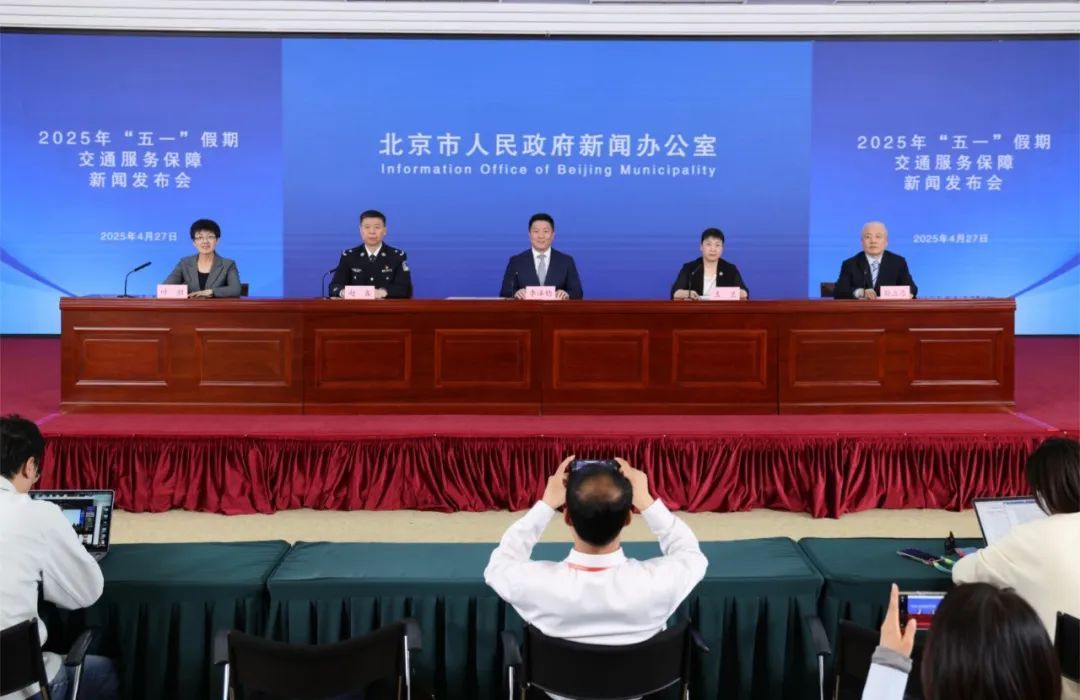“五一”假期,北京这些地铁线路延时运营!进出京客流或创纪录—— “五一”假期,北京这些地铁线路延时运营!进出京客流或创纪录——