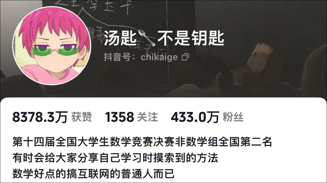 北大复旦拟录取两名百万级网红博主，最新回应