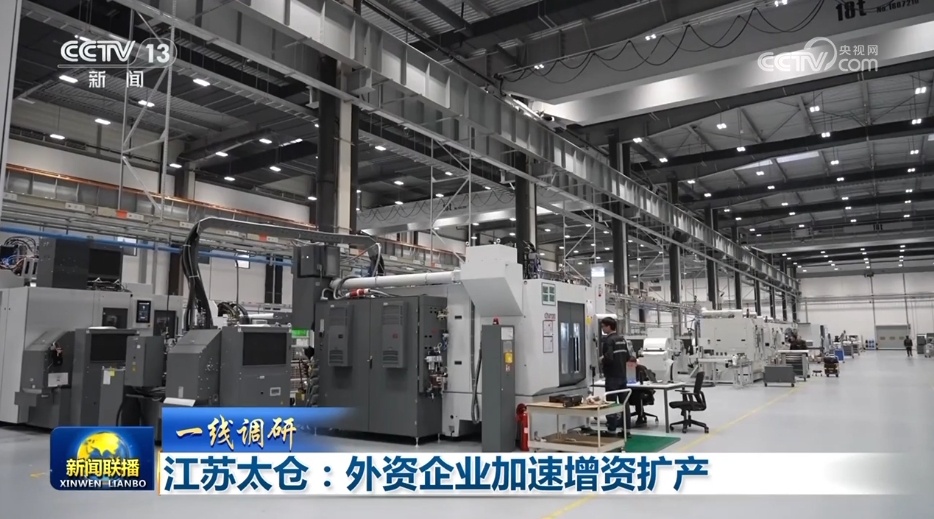 各领域开局良好、外资企业一投再投……多侧面透视中国经济强劲动力 各领域开局良好、外资企业一投再投……多侧面透视中国经济强劲动力