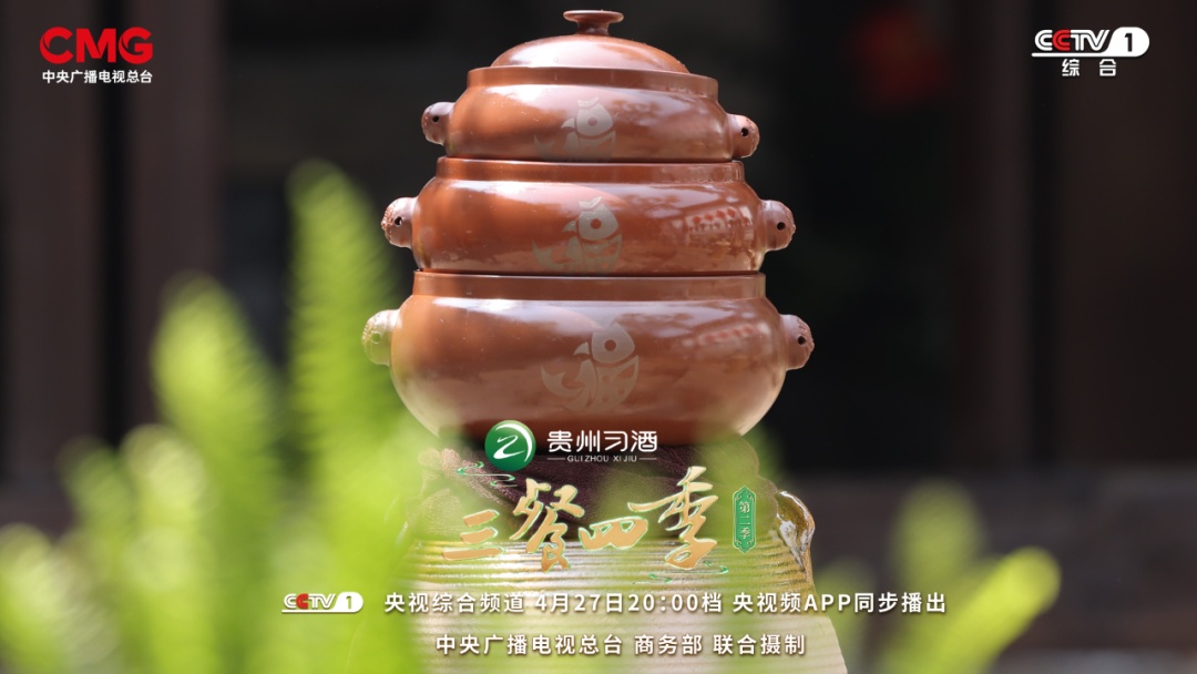 《三餐四季》云南篇：寻味山野，感受不一样的“彩云之南”