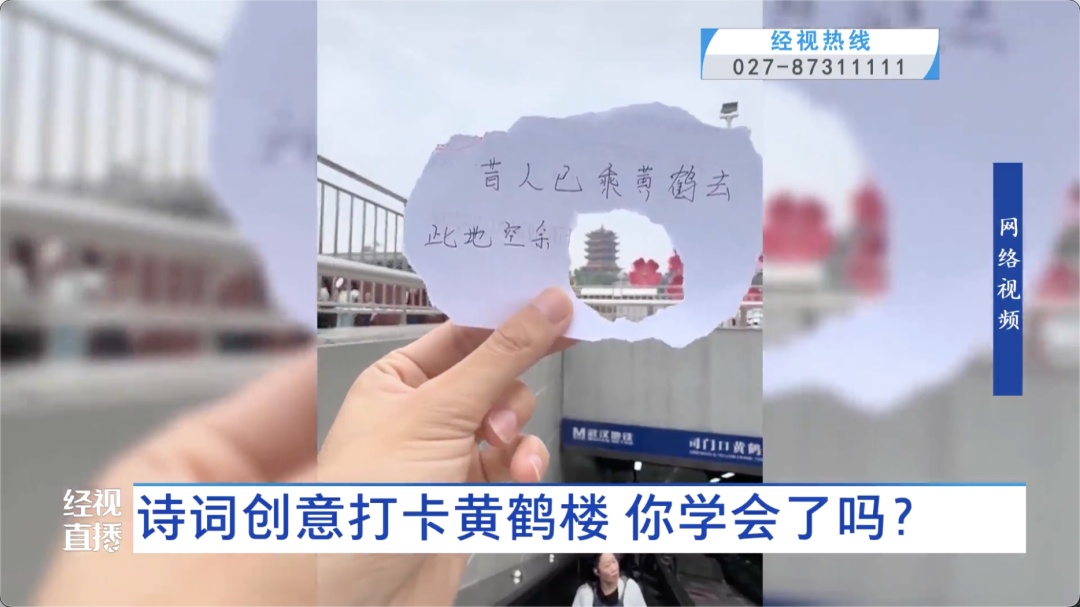 火爆出圈！这些打卡黄鹤楼的创意方式，你会几个？