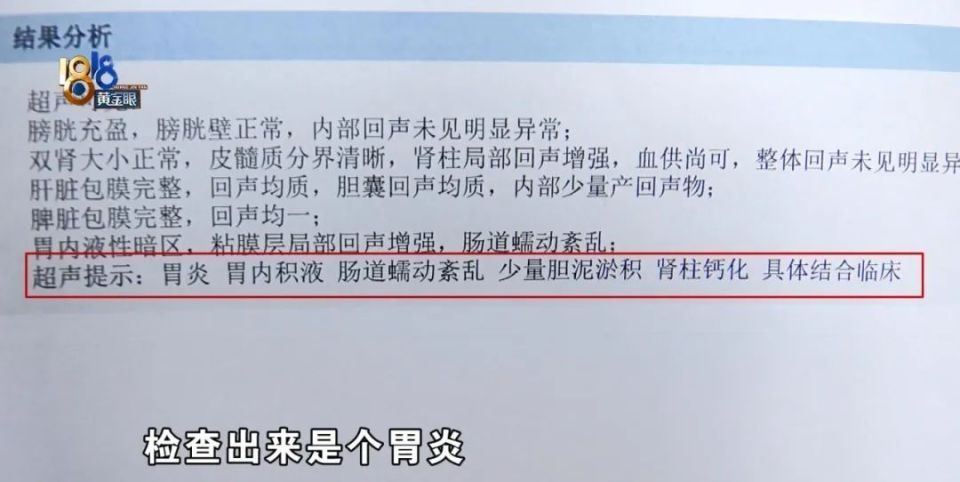 医院说是胃炎，后来是肠梗阻，宠主：我七天七夜没有睡