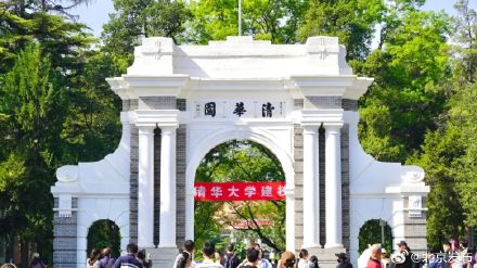 清华，114岁生日快乐！