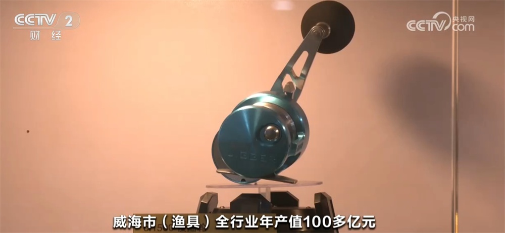 中国“智造”硬实力成就“百变”可能性 “小”鱼竿钓起百亿元“大”产业