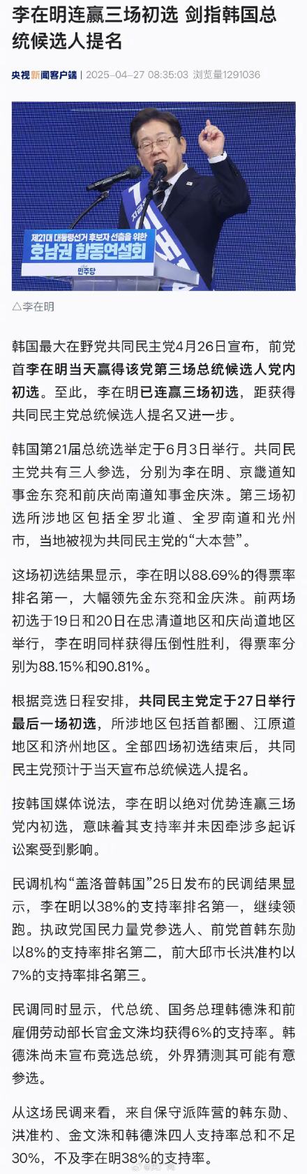 李在明剑指韩国总统候选人提名