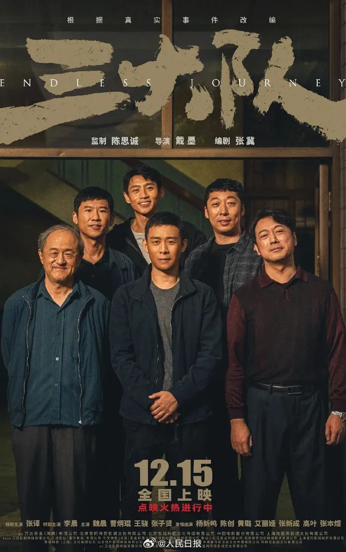 电影华表奖揭晓！《哪吒2》也获表彰