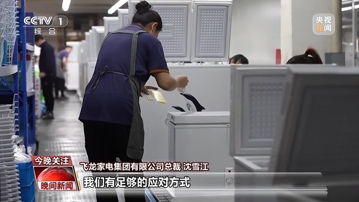 应对关税冲击 中国企业的底气从何而来 应对关税冲击 中国企业的底气从何而来