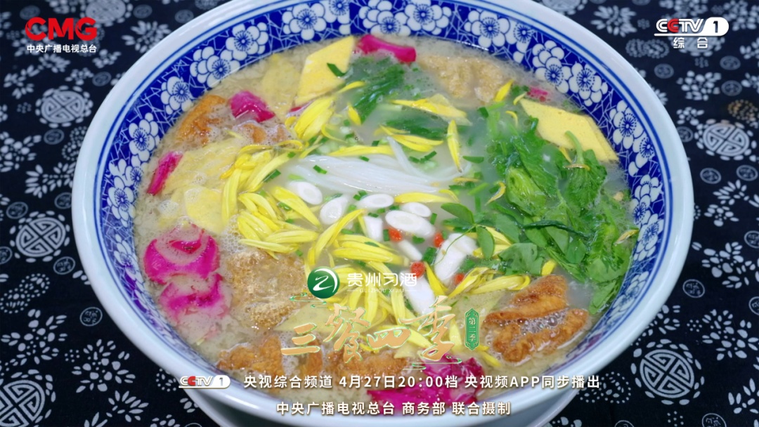 《三餐四季》云南篇：寻味山野，感受不一样的“彩云之南”