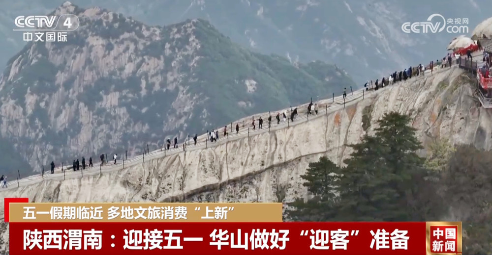 多地“上新”新场景、新产品 不断激活“五一”文旅消费市场潜力