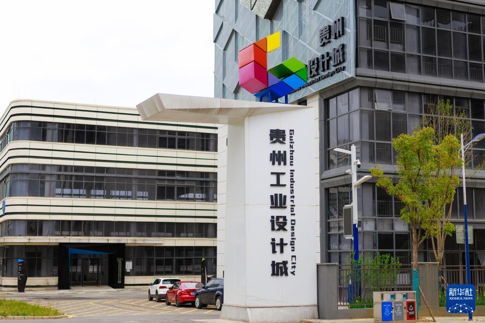 镜头连中外丨贵阳米兰:东方美学对话世界潮流 镜头连中外丨贵阳米兰:东方美学对话世界潮流