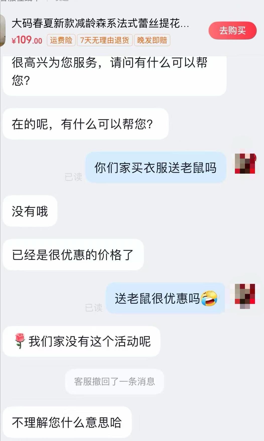 女子称家中拆包裹蹿出一只老鼠，快递客服称愿赔5倍运费即15元
