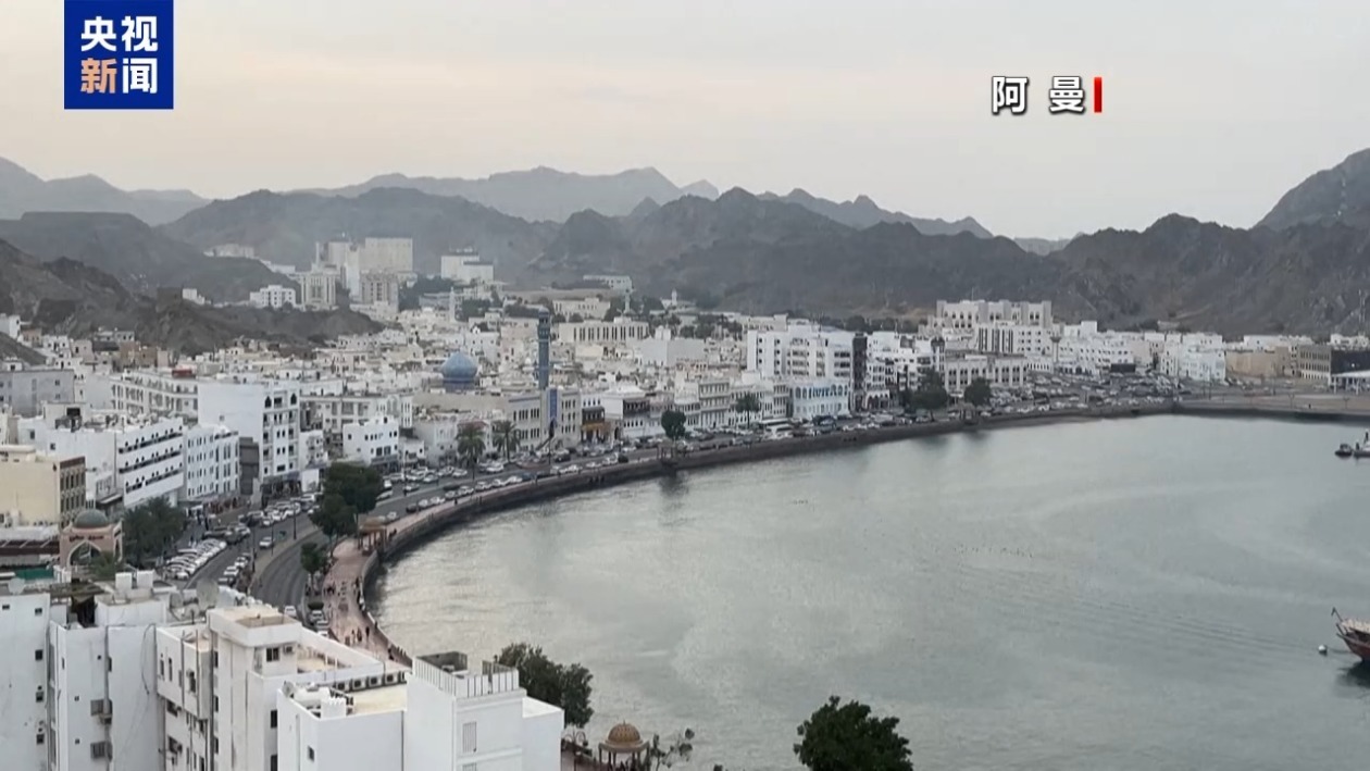 阿曼外交大臣：伊美下一轮谈判暂定5月3日举行