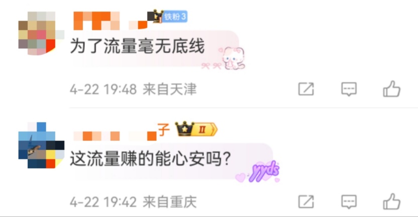 “好人有好报极速版”？网友逐帧分析后，他的账号清空了…