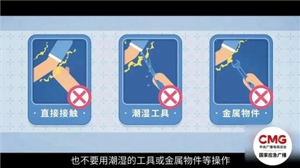 天花板漏电2人不幸身亡 这些救援知识你要知道 天花板漏电2人不幸身亡 这些救援知识你要知道