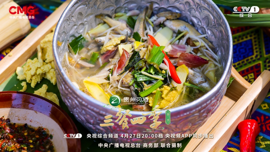 《三餐四季》云南篇：寻味山野，感受不一样的“彩云之南”