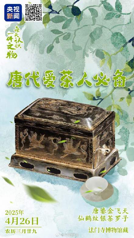 古人筛茶神器美成艺术品 古人筛茶神器美成艺术品