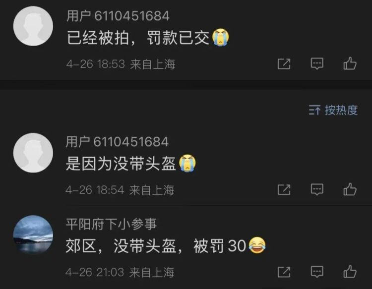 上海明确：有人已经被罚款！网友力挺：真的无法无天