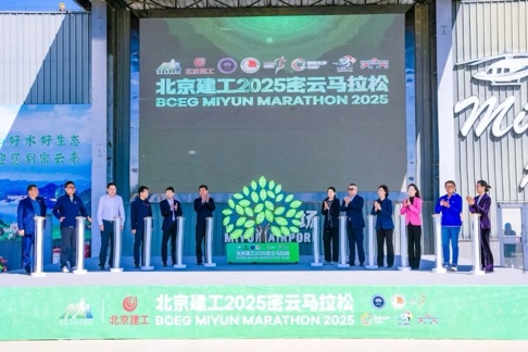 北京：2025密云马拉松赛事将于5月25日鸣枪开跑