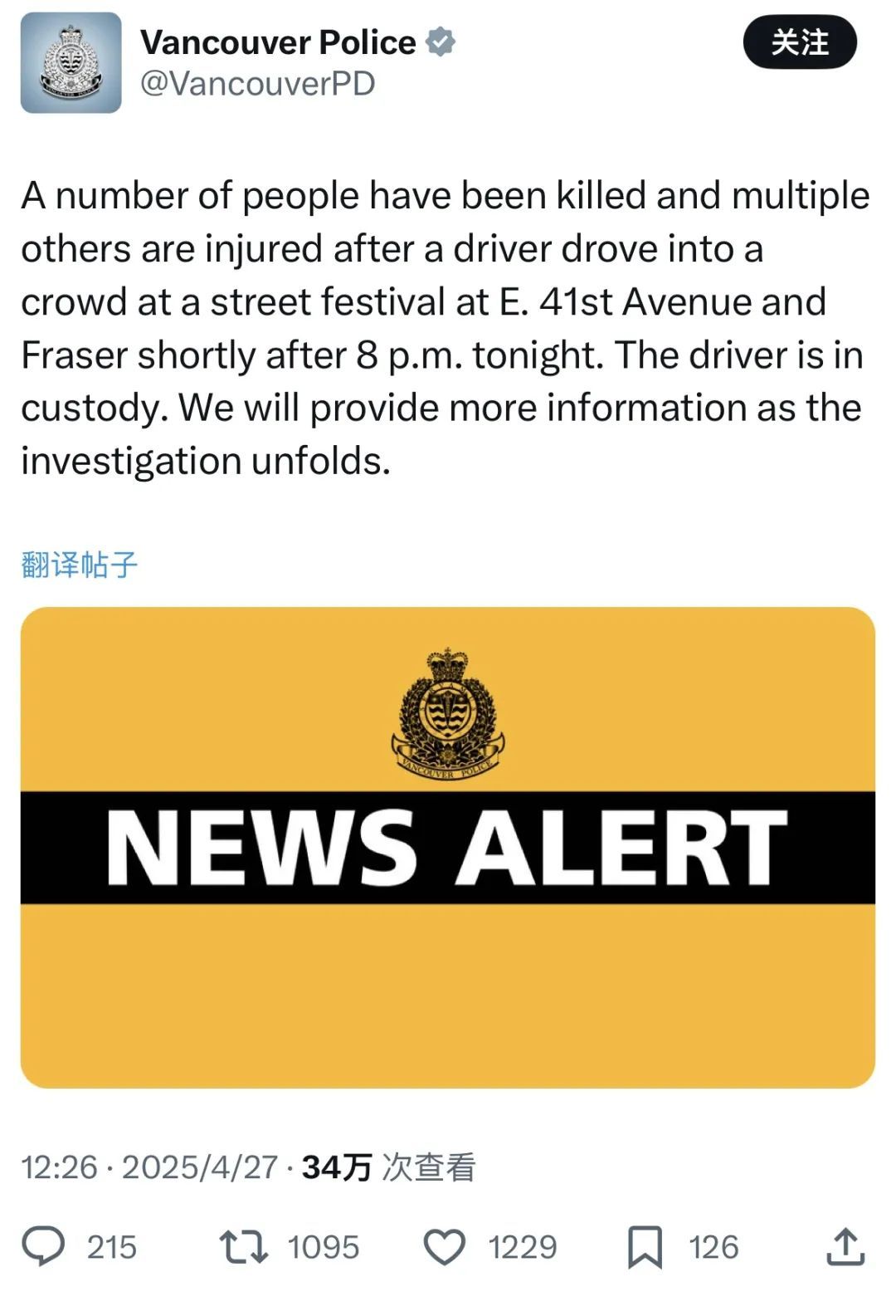 多人伤亡 加拿大一车辆冲撞人群