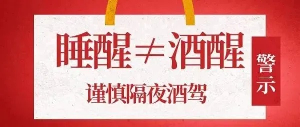 当天没喝酒却被测出酒驾,海宁一司机被吊销驾照...... 当天没喝酒却被测出酒驾,海宁一司机被吊销驾照......