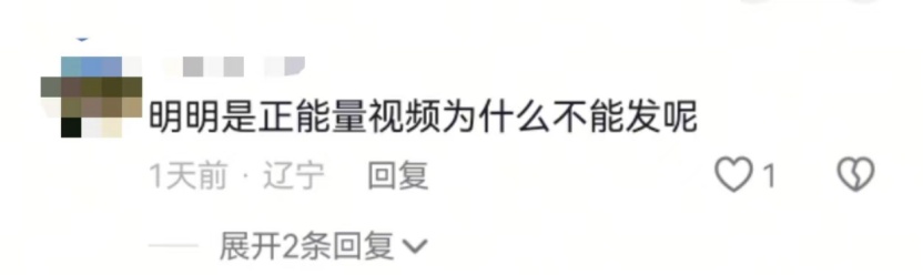 “好人有好报极速版”？网友逐帧分析后，他的账号清空了…